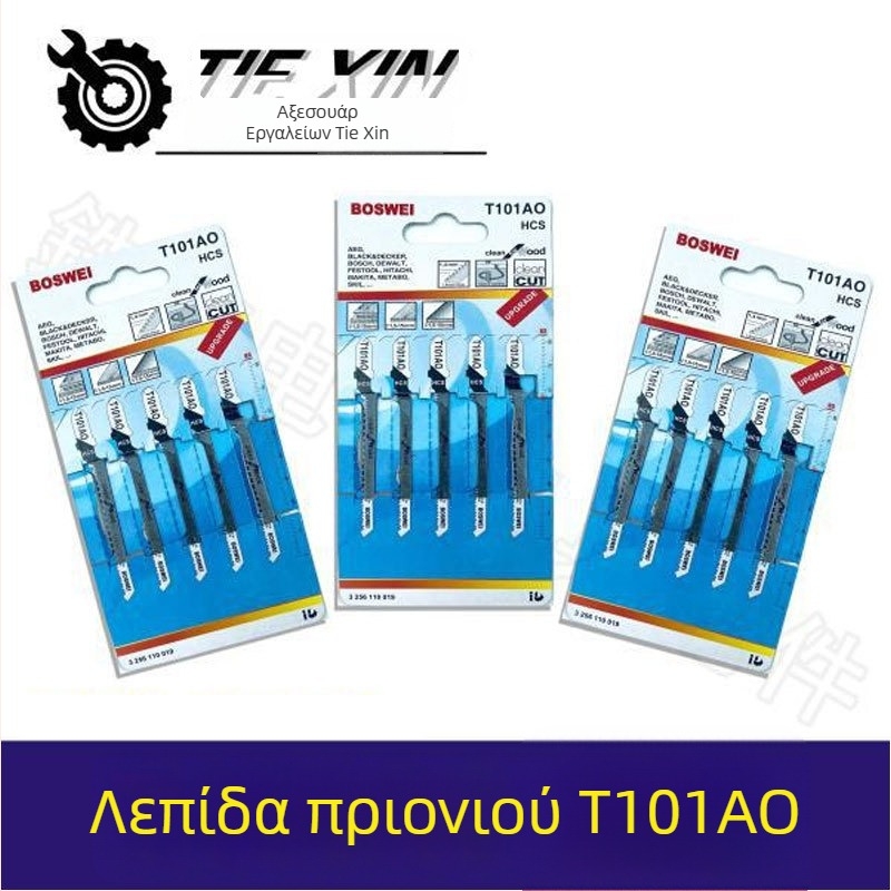 Διμεταλλική λεπίδα τζίζο T101AO