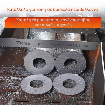 Βιμεταλλική λεπίδα πριονοταινίας με λεπτά και χοντρά δόντια 3505 για κοπή κυκλικού χάλυβα, αλουμινίου, μετάλλων, ανοξείδωτου χάλυβα και χάλυβα υψηλής ταχύτητας, μικρή λεπίδα