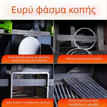 Βιμεταλλική λεπίδα πριονοταινίας με λεπτά και χοντρά δόντια 3505 για κοπή κυκλικού χάλυβα, αλουμινίου, μετάλλων, ανοξείδωτου χάλυβα και χάλυβα υψηλής ταχύτητας, μικρή λεπίδα