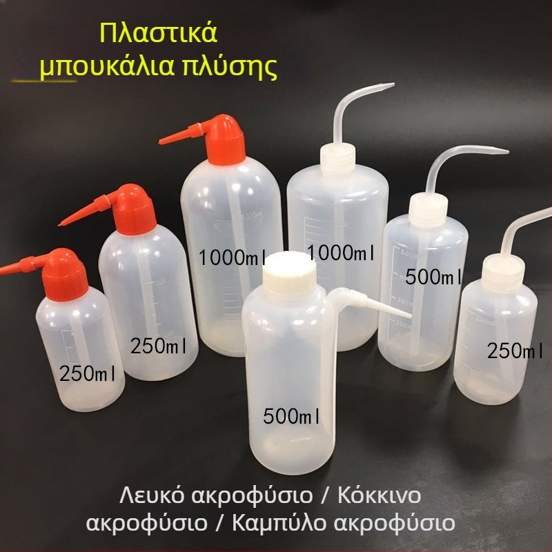 Πλαστικό μπουκάλι πλυσίματος με λευκό ή κόκκινο καπάκι, διαθέσιμο σε 250 ml, 500 ml και 1000 ml; πλαστικό μπουκάλι με λευκό ή κόκκινο ακροφύσιο.