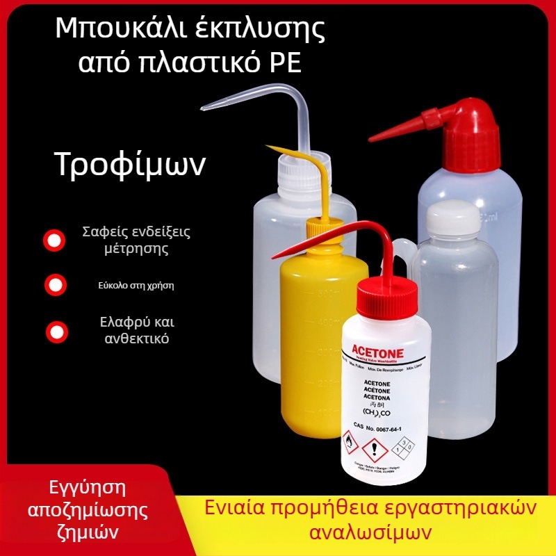 Εργαστηριακή πλαστική φιάλη πλυσίματος, χρωματιστή, πιεζόμενη φιάλη με κόκκινο καπάκι, 250 ml / 500 ml