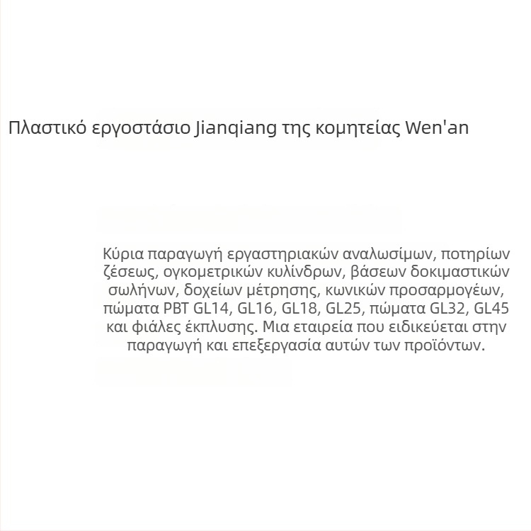 Πλαστικό μπουκάλι ψεκασμού με ευρύ στόμιο, έγχρωμο ακροφύσιο και κεκλιμένο λαιμό