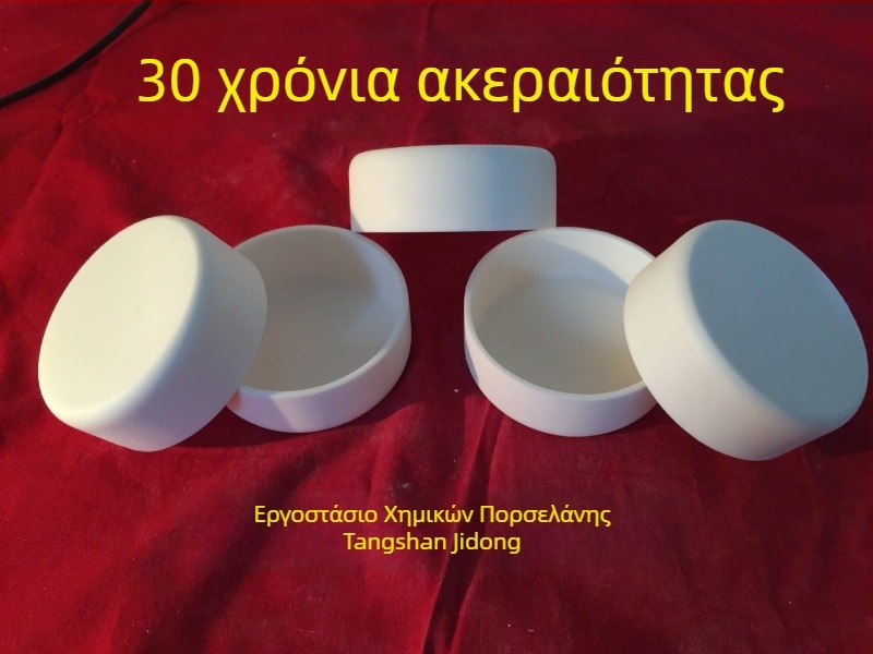 Χωνευτήρι από αλουμινου οξειδίου κορούνδο, χαμηλής μορφής, 90×35 mm, 120 ml, αντέχει μέχρι 1700°C