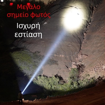 Φορτιζόμενος φορητός προβολέας χειρός, εξαιρετικά φωτεινό LED, μακρινή εμβέλεια, υψηλή ισχύς, μεγάλη χωρητικότητα μπαταρίας, για εξωτερικούς χώρους