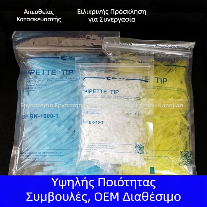 Kang Jian Κεφαλή πιπετας για πιστόλι – Άκρη αναρρόφησης