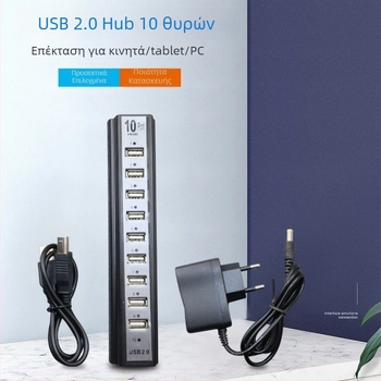 USB HUB με 10 θύρες, εξωτερική τροφοδοσία, USB 2.0