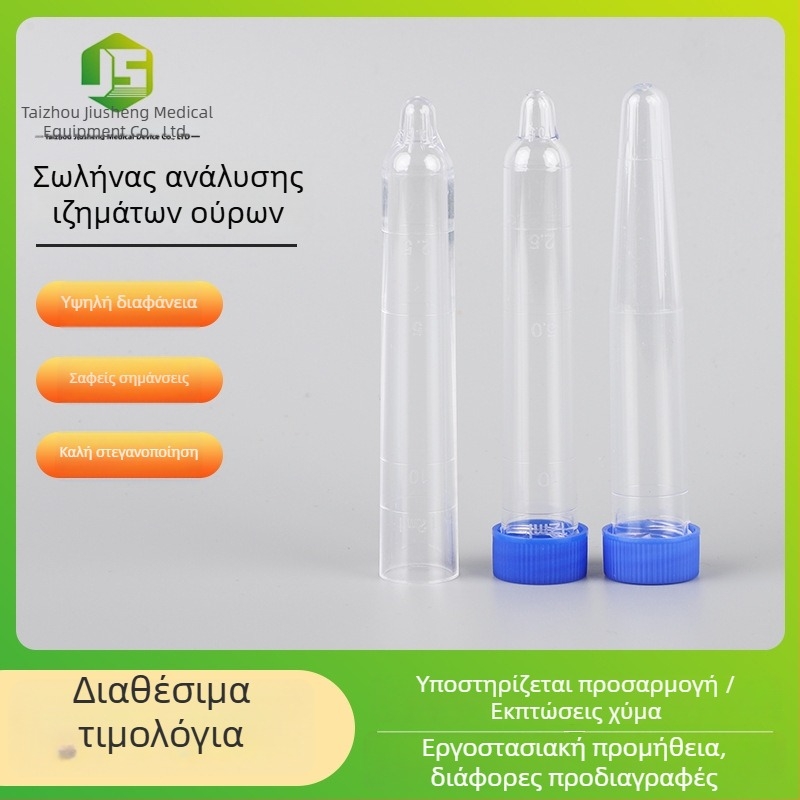 12 ml σωληνας για ιζηματα ούρων με βιδωτό καπάκι, πλαστικός, κωνικό κάτω μέρος, διαβαθμισμένος για συλλογή ούρων