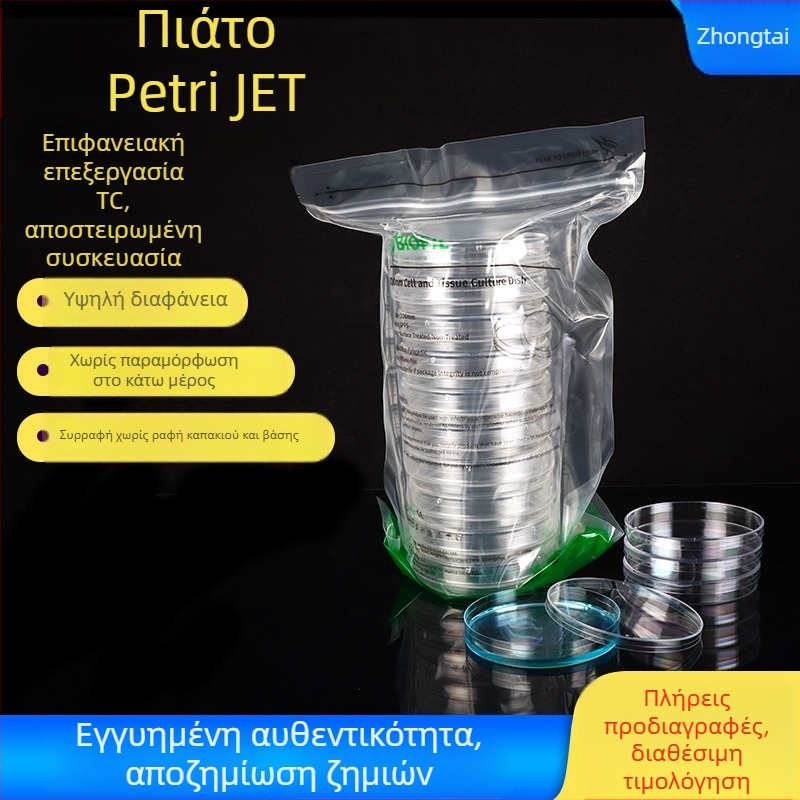 JET 35/60/100/150 mm αποστειρωμένος δίσκος καλλιέργειας κυττάρων, TC επεξεργασμένος