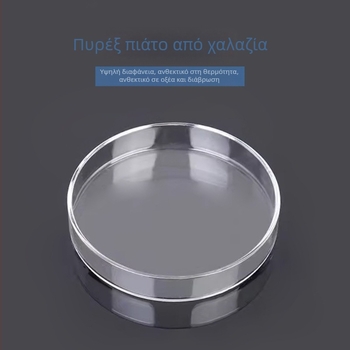 Δίσκος Petri από πυριτικό γυαλί υψηλής διαφάνειας, ανθεκτικός σε υψηλές θερμοκρασίες και οξέα, εξοπλισμός εργαστηρίου διδασκαλίας