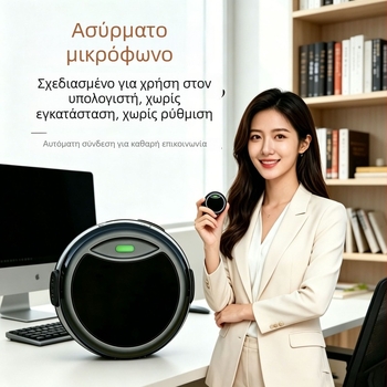 USB hub με πολλές θύρες για υπολογιστή και φορητό, με κλιπ-μικρόφωνο για επαγγελματικές συναντήσεις και διαδικτυακά μαθήματα