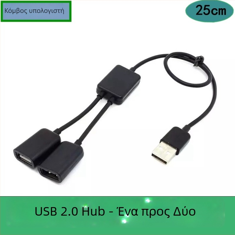 USB hub με δύο θύρες, καλώδιο 30 cm, για πληκτρολόγιο και ποντίκι