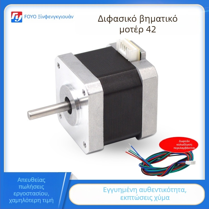 42-βηματικός κινητήρας με ροπή 0,4 N·m, 24V, μικροκινητήρας για 3D εκτύπωση, δοσομέτρηση και χάραξη
