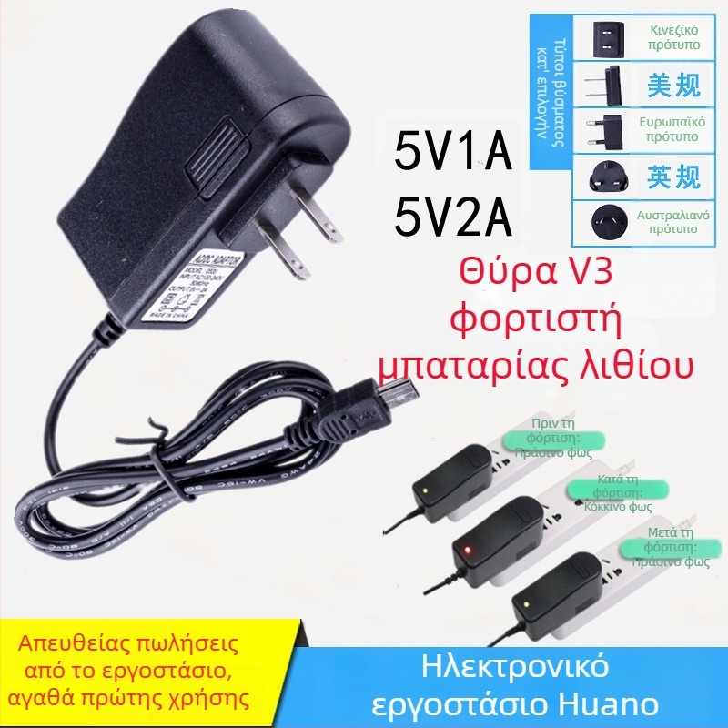 5V 1A Τροφοδοτικό με διασύνδεση V3 – Φορτιστής μπαταρίας λιθίου για πένα ανάγνωσης, ραδιόφωνο για ηλικιωμένους, μηχάνημα καραόκε και ηχείο
