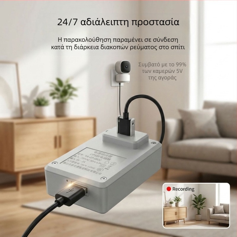Τροφοδοτικό 5V για εσωτερικές κάμερες παρακολούθησης με προσαρμογέα βύσματος και UPS για αδιάκοπη λειτουργία