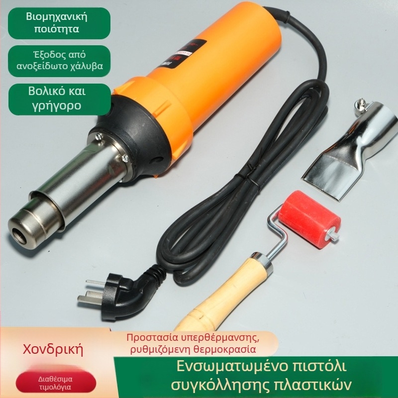Ολοκληρωμένο εργαλείο συγκόλλησης πλαστικών, φυσητήρας αέρα 1600–2000 W, για συγκόλληση PVC δαπέδων και PP φύλλων