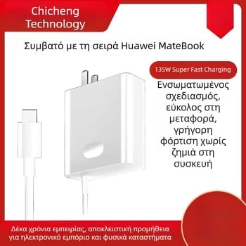135W Φορτιστής φορητού υπολογιστή για Huawei MateBook Xs X Pro 13/14