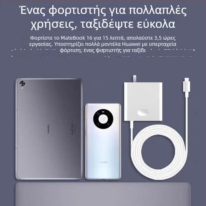 135W Φορτιστής φορητού υπολογιστή για Huawei MateBook Xs X Pro 13/14