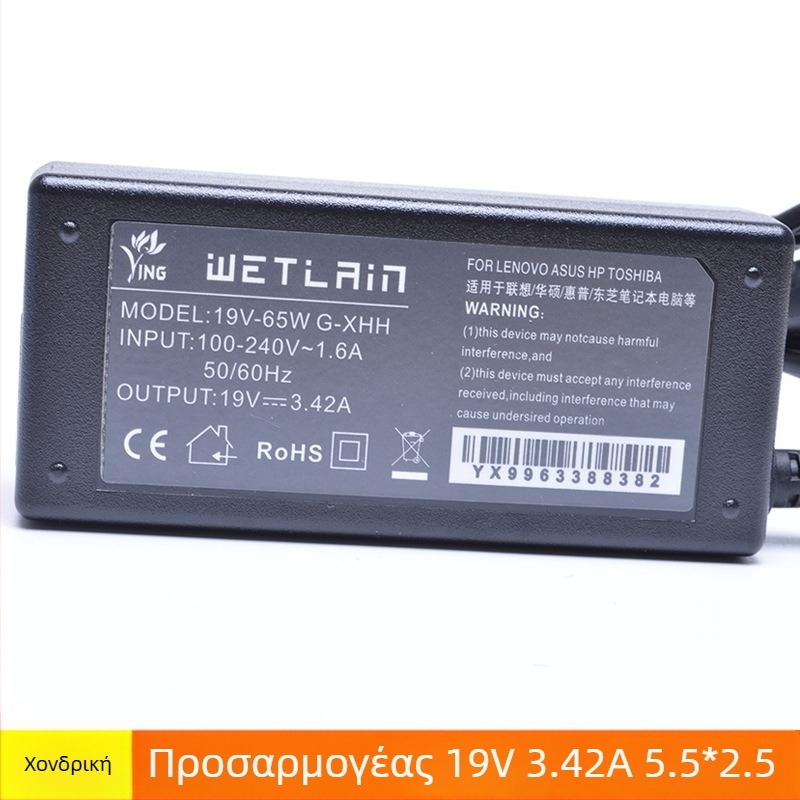 Φορτιστής για φορητό υπολογιστή 19V 3.42A με καλώδιο φόρτισης 5.5/2.5/1.7 mm