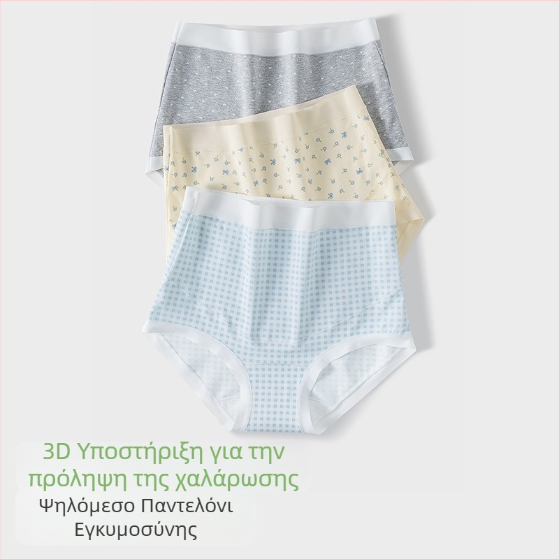 Εσώρουχο εγκυμοσύνης με φλοράλ μοτίβο σε στιλ δάσους, υψηλή μέση, 100% βαμβάκι, αντιβακτηριακό, πλήρες βαμβάκι, εκτεταμένος καβάλος, για όλες τις φάσεις κύησης και μετά