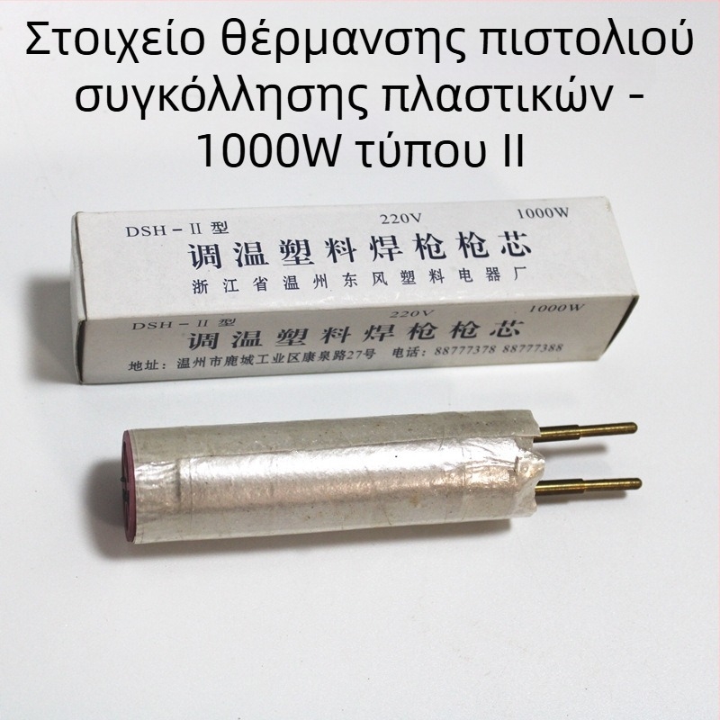 HB-825 DSH-C1000W Επαγγελματικό βαρύ διαχωριζόμενο πιστόλι συγκόλλησης πλαστικών με ρυθμιζόμενη θερμοκρασία αέρα