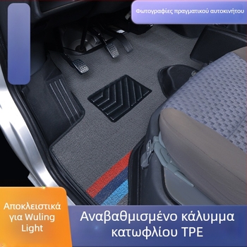 TPE πατάκια δαπέδου αυτοκινήτου για Wuling Zhiguang 6376/6388/6389 Rongguang και Hongguang V