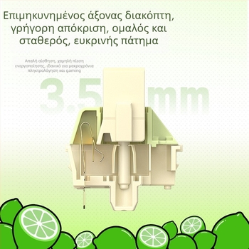 HiFi ομαλοί γραμμικοί μηχανικοί διακόπτες για πληκτρολόγιο, με χαμηλή ενεργοποίηση, Lemon διακόπτης, προσαρμόσιμοι