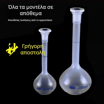 Πλαστικά φιαλίδια μέτρησης 100 ml, 250 ml, 500 ml, 1000 ml PP πολυπροπυλένιο