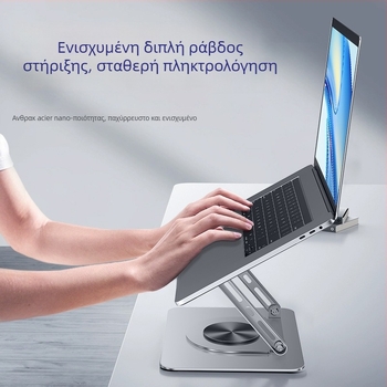 Στήριγμα φορητού υπολογιστή από κράμα χάλυβα με περιστροφή 360°, ρύθμιση ύψους και αναδιπλούμενο, ψύξη επιφάνειας εργασίας
