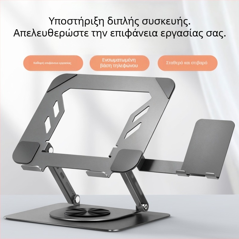 Στήριγμα φορητού υπολογιστή από κράμα χάλυβα με περιστροφή 360°, ρύθμιση ύψους και αναδιπλούμενο, ψύξη επιφάνειας εργασίας