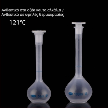 Ογκομετρική φιάλη πολυπροπυλενίου 100 ml, 250 ml, 500 ml, με φελλό, ανθεκτική σε υψηλές θερμοκρασίες, παχιά τοιχώματα