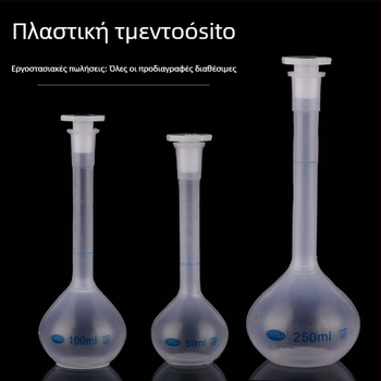 Ογκομετρική φιάλη πολυπροπυλενίου 100 ml, 250 ml, 500 ml, με φελλό, ανθεκτική σε υψηλές θερμοκρασίες, παχιά τοιχώματα