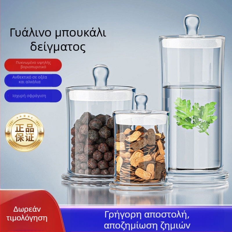 Προσαρμοσμένα φιαλίδια από υψηλής αντοχής βοριοσιλικό γυαλί για δείγματα, φιαλίδια επίδειξης διαλύματος φορμαλδεΰδης, φαρμακευτικά βότανα, τσάι και αποξηραμένο φλοιό μανταρινιού