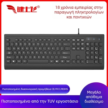 Διαθέσιμο σε απόθεμα: εξαιρετικά ήσυχο USB ενσύρματο πληκτρολόγιο σε σοκολατένια απόχρωση, για επιτραπέζιο και φορητό υπολογιστή, εργονομικό με ανάπαυση παλάμης, αδιάβροχο, 88–98 πλήκτρα.