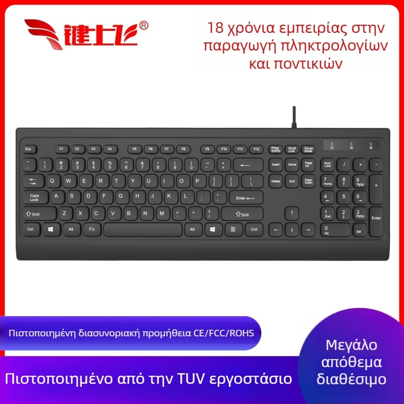 Διαθέσιμο σε απόθεμα: εξαιρετικά ήσυχο USB ενσύρματο πληκτρολόγιο σε σοκολατένια απόχρωση, για επιτραπέζιο και φορητό υπολογιστή, εργονομικό με ανάπαυση παλάμης, αδιάβροχο, 88–98 πλήκτρα.