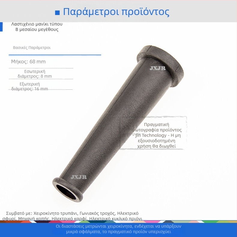 Δερμάτινο προστατευτικό κάλυμμα για τα καλώδια ηλεκτρικών εργαλείων, συμβατό με τρυπάνια με κρούση, κρουστικά τρυπάνια, γωνιακούς τροχούς, μηχανές κοπής, χειροτρύπανα και κυκλικές πριόνες