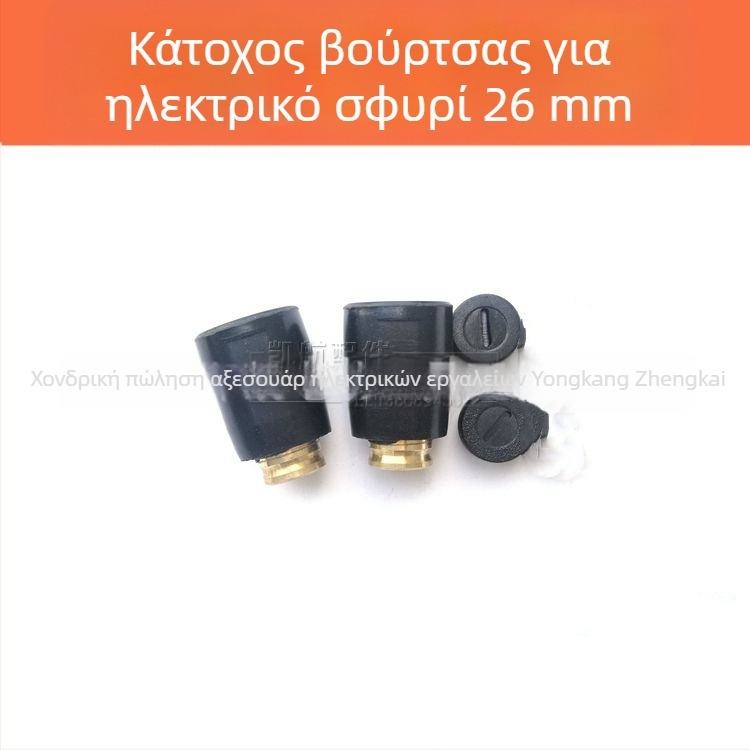 Θήκη άνθρακα για 26 τρυπάνι με χτύπημα