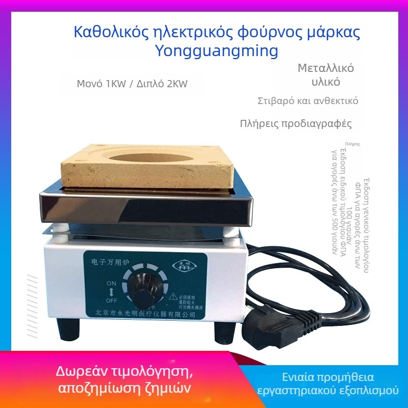 Yongguang ηλεκτρικός θερμαντήρας αντίστασης με ρυθμιζόμενη θερμοκρασία, 1000W–2000W