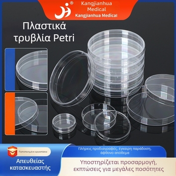 Πλαστικά δοχεία Petri για κυτταρική καλλιέργεια, διαφανή και παχυνμένα, μιας χρήσης