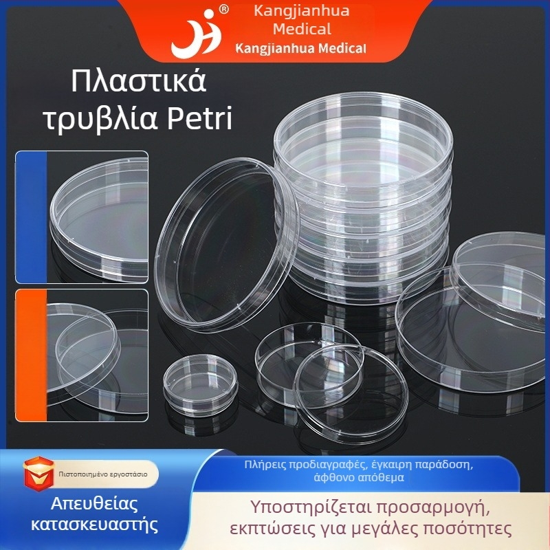 Πλαστικά δοχεία Petri για κυτταρική καλλιέργεια, διαφανή και παχυνμένα, μιας χρήσης