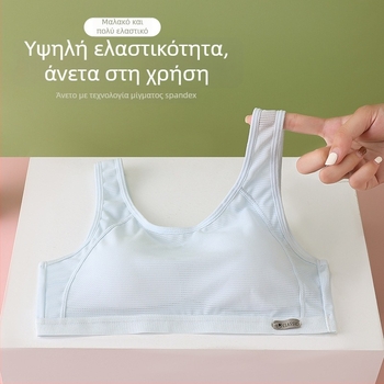 Αεράτο σουτιέν εκπαίδευσης χωρίς σύρμα, με σταθερές κάψες, δύο φάσεις σχεδιασμού, για κορίτσια 9–18 ετών