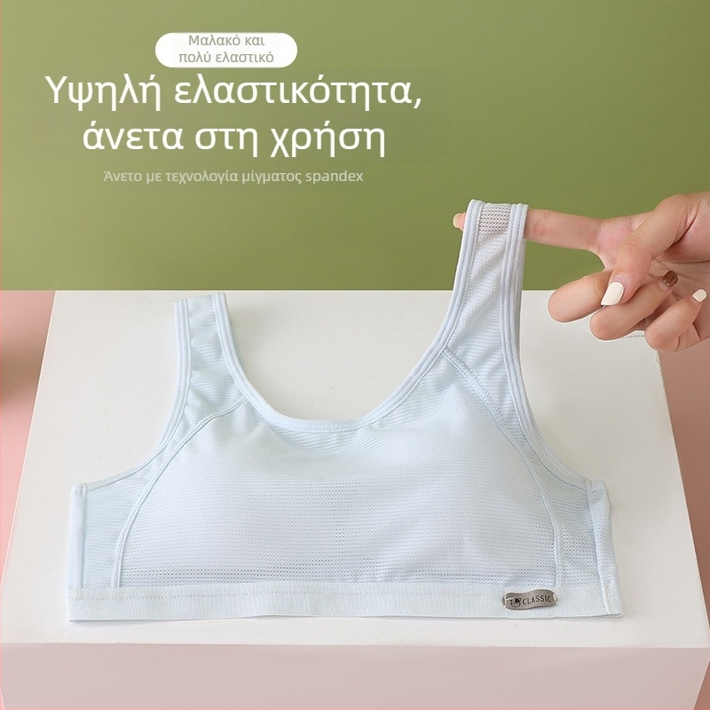 Αεράτο σουτιέν εκπαίδευσης χωρίς σύρμα, με σταθερές κάψες, δύο φάσεις σχεδιασμού, για κορίτσια 9–18 ετών