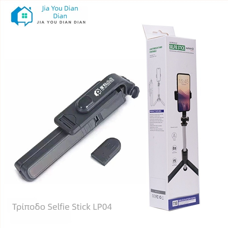 Selfie ράβδος με Bluetooth απομακρυσμένο έλεγχο, επεκτεινόμενη και με βάση για φωτογραφίες και βίντεο — LP04