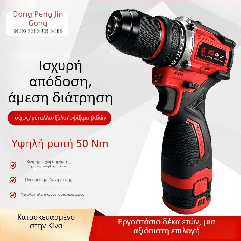 16.8V Κινητήρας χωρίς ψήκτρες, Τρυπάνι κρούσης και κατσαβίδι, επαναφορτιζόμενη μπαταρία λιθίου, βιομηχανικού επιπέδου