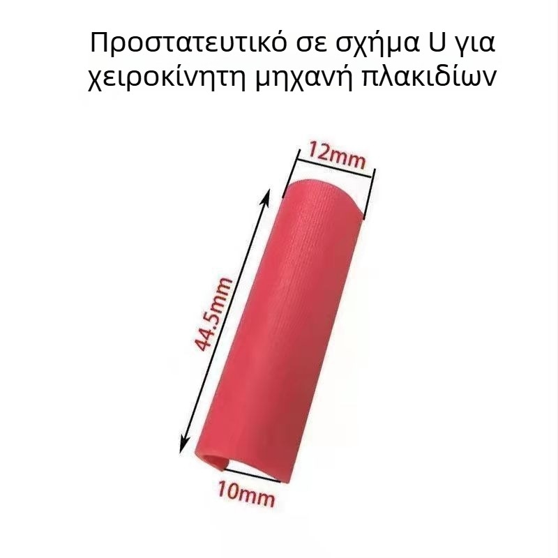 Χειροκίνητο κάλυμμα για το πιέστρο πόδι κοπής πλακιδίων (U-σχήματος) – εξάρτημα για μαχαίρι ώθησης πλακιδίων