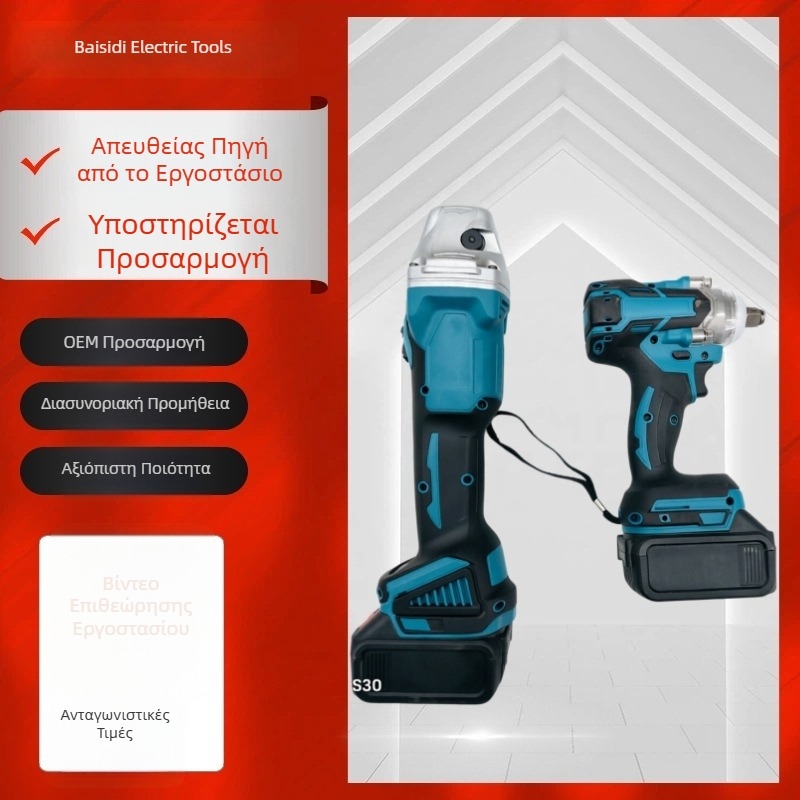 Τρυπάνι με μπαταρία λιθίου χωρίς ψήκτρες, καστάνια και γωνιακός τροχός – σετ ηλεκτρικών εργαλείων