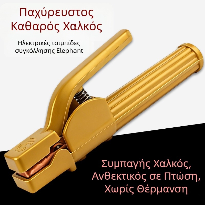Elephant Brand 500A λαβίδες συγκόλλησης, 800A καθαρού χαλκού, μη καίνε το χέρι, κλιπ συγκόλλησης για μηχανές συγκόλλησης