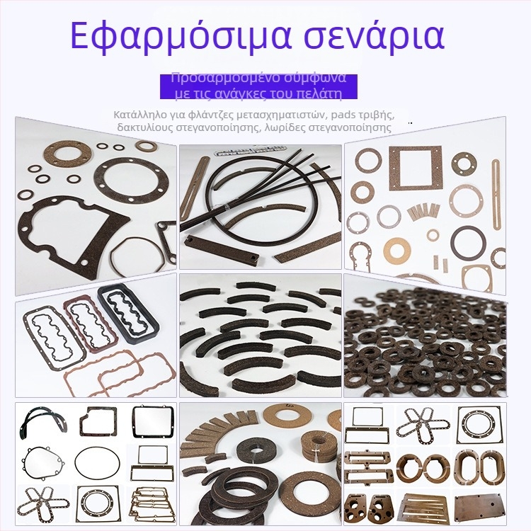 Σφράγιση από νιτριλικό καουτσούκ για μετασχηματιστές; στεγανοποίηση λαδιού; θερμοανθεκτικό υπόστρωμα από καουτσούκ-κορκ για υψηλής τάσης περιβλήματα