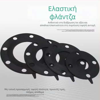 Καουτσούκ σφραγιστικό για σωληνώσεις και βαλβίδες – υψηλής πίεσης, αντοχή στη φθορά, αποσβεστήρας κραδασμών, σιλικονού φλαντζά σφράγιση