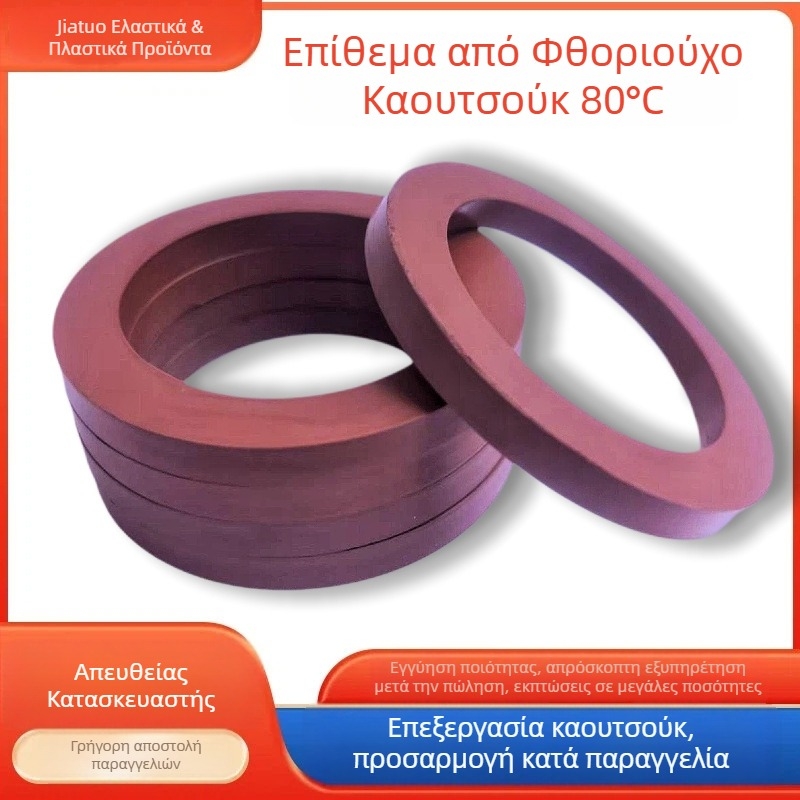 Φθοριουχός καουτσούκ γάζα στεγανοποίησης με επίπεδη δαχτυλίδα – αντοχή σε υψηλές θερμοκρασίες, διάβρωση и λάδι, χημική στεγανοποίηση για οξέα και βάσεις
