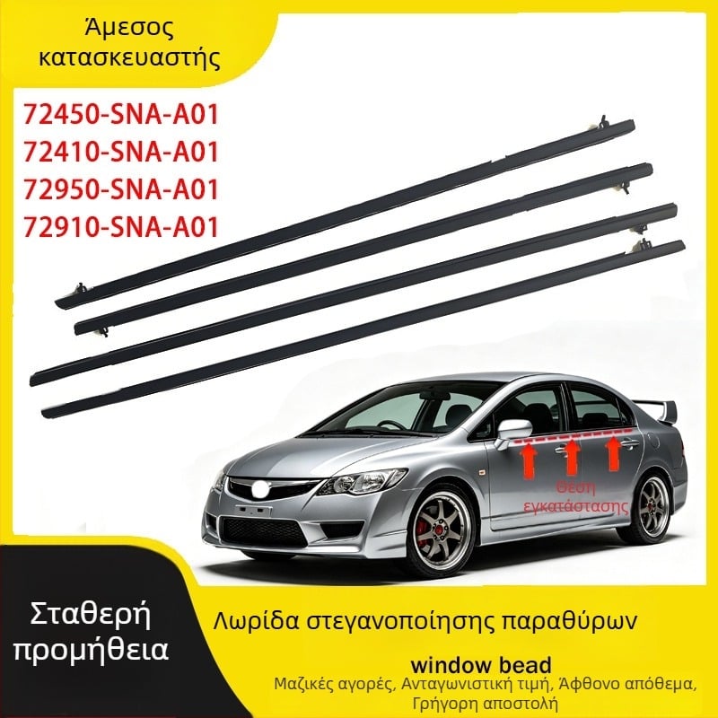 72950-72410-72450 - SNA-A01 Λωρίδα σφράγισης εξωτερικού γυαλιού για Honda Civic, αδιάβροχη